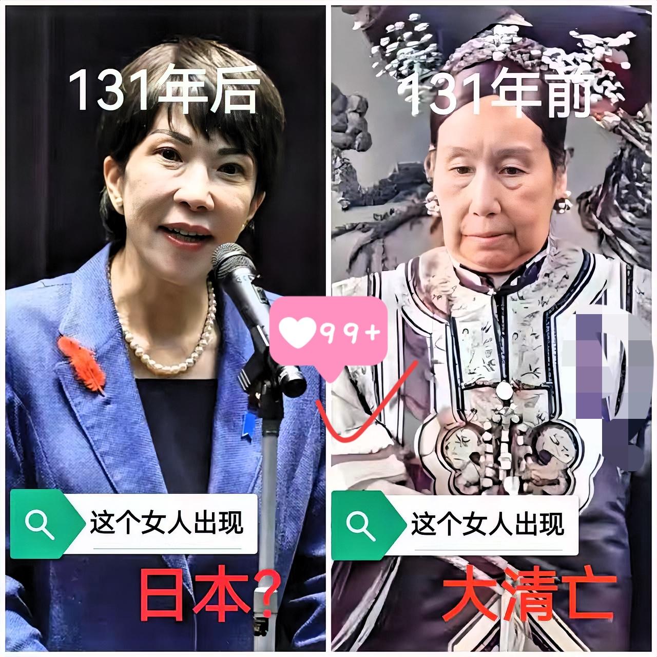 今天调侃一个日本客户：你们这个女首相是要叫嚣跟中国开战？
他苦笑怼我“当年老佛爷