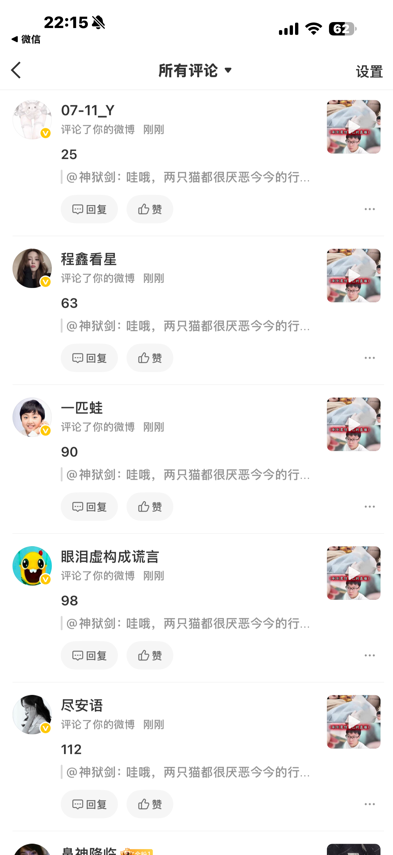 ？你们干嘛呢 