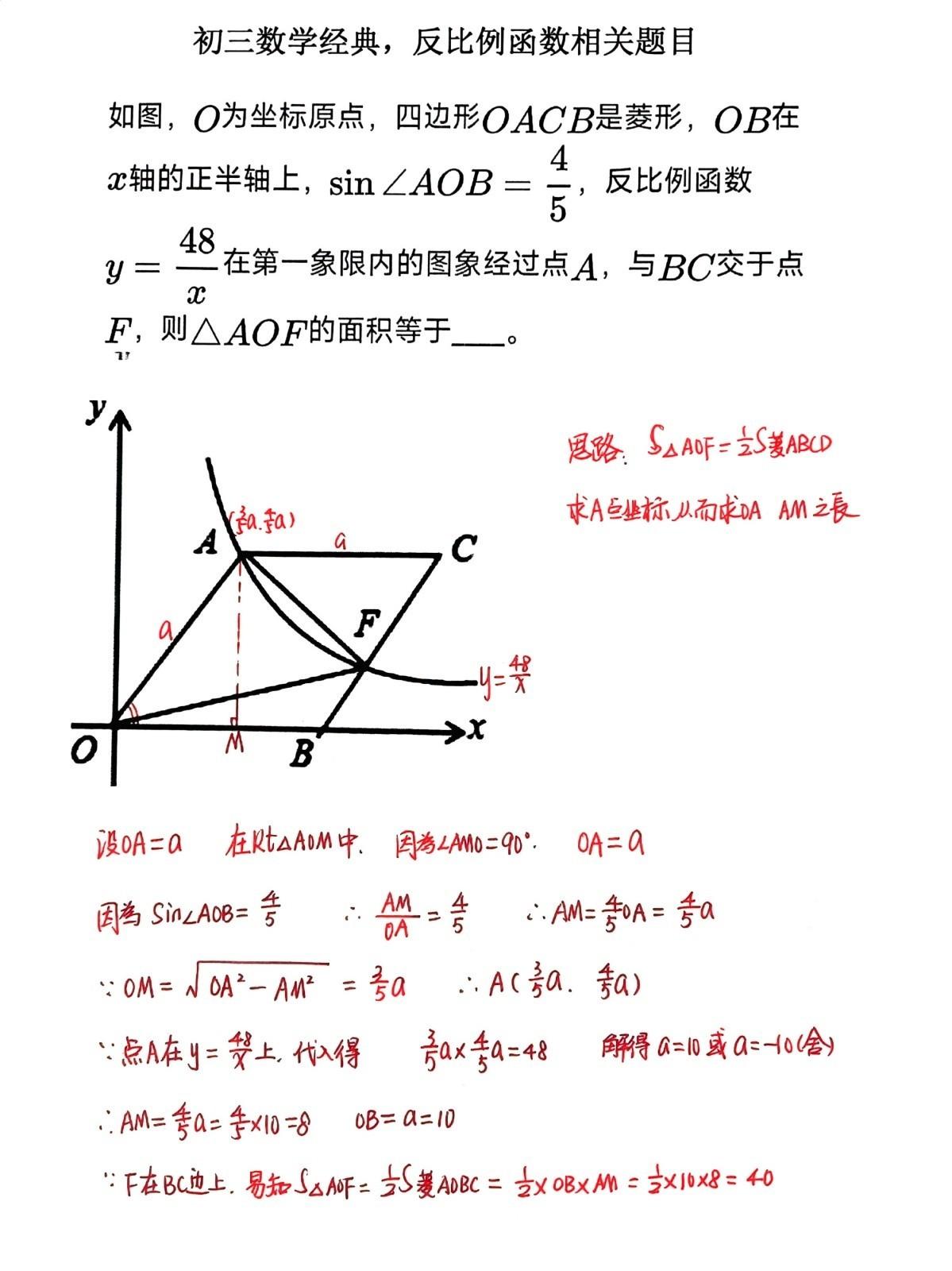 初中数学经典好题分享，反比例函数相关题目，这类题中考通常会考一道填空题和选择题，