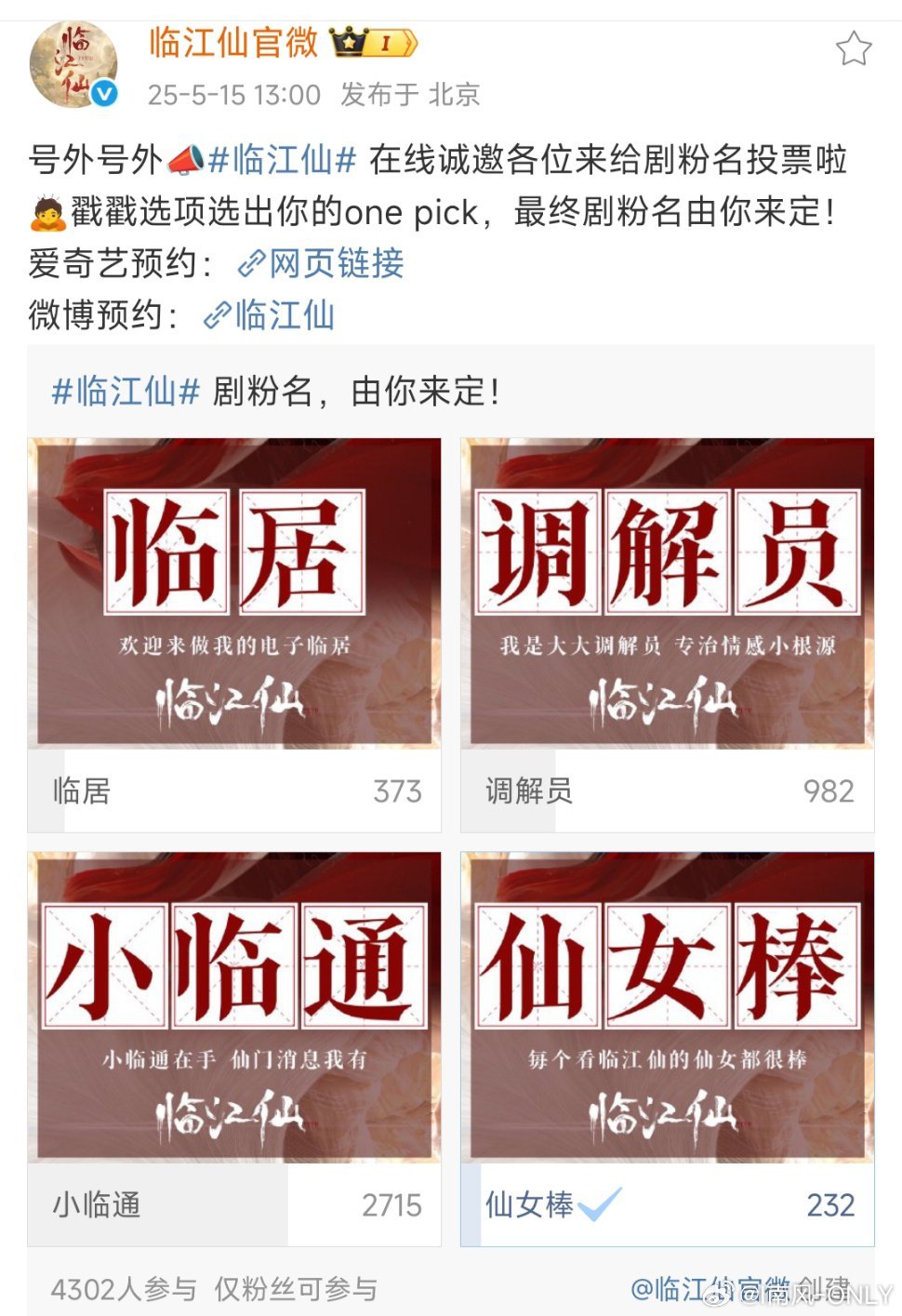 仙女棒🔮支棱起来[加油][加油] ​​​