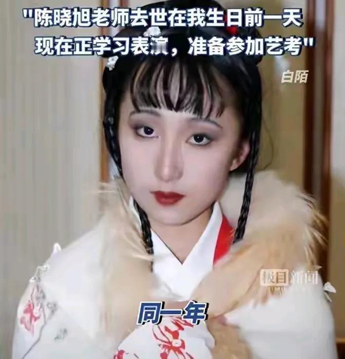 天上掉下个林妹妹，像、太像了。不仔细看真以为陈晓旭复活了。
网上说五百年后会有一