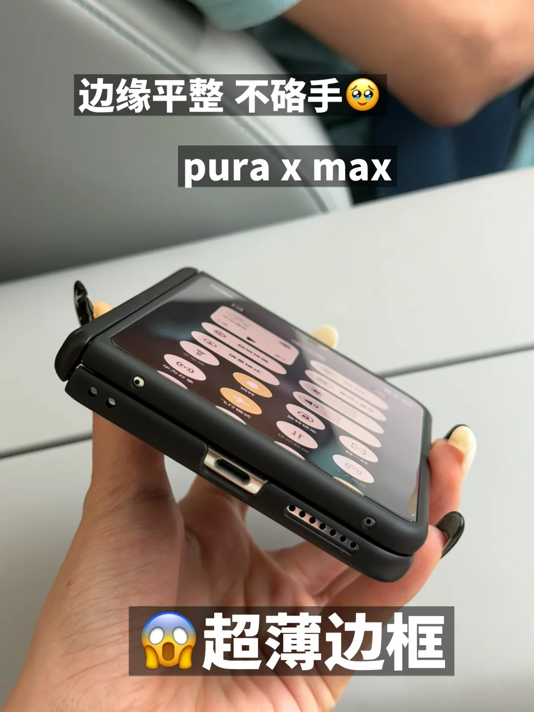 边缘切平不硌手‼️4.0边框已上线✅‼️