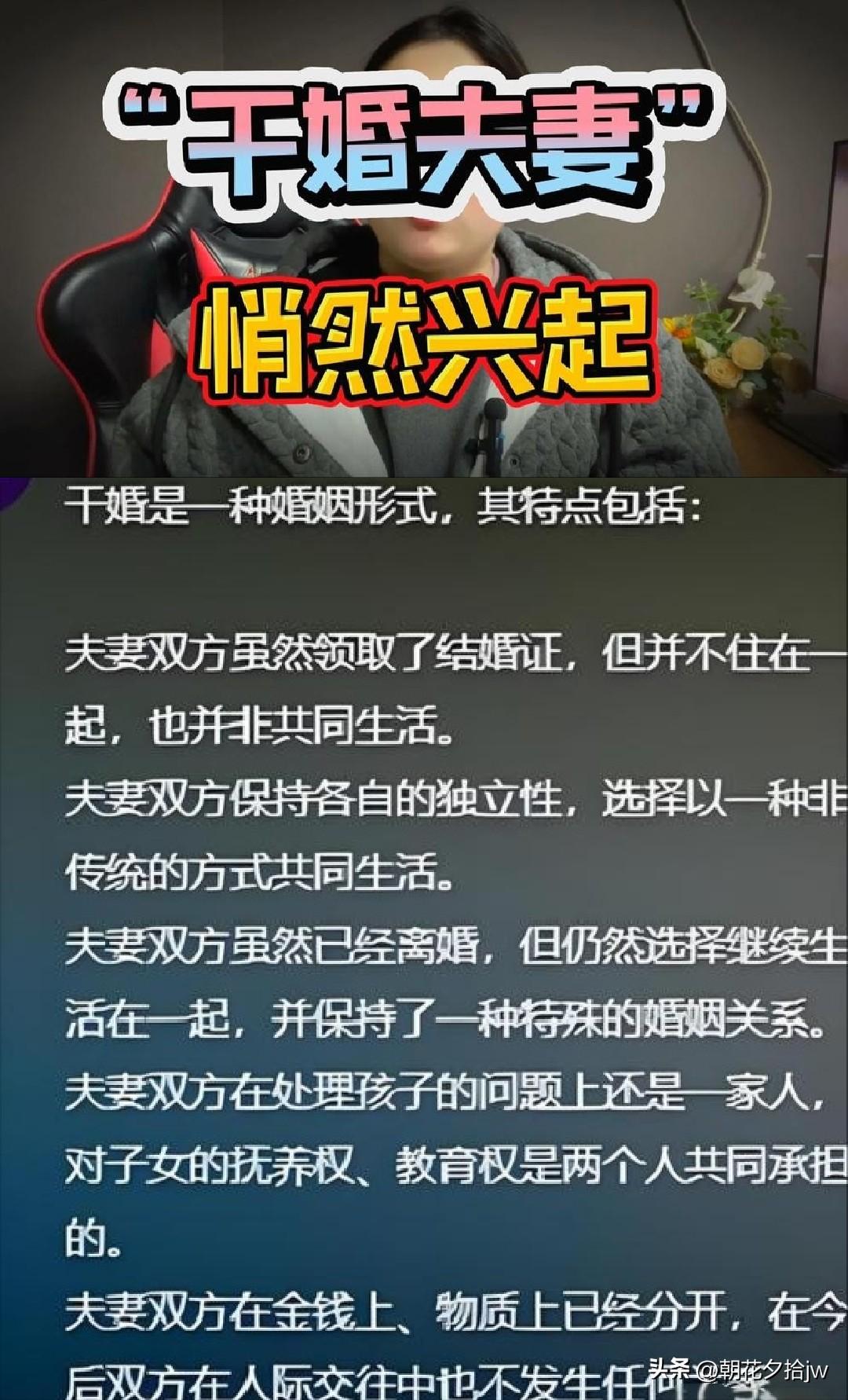 实在太扎心了！

“干婚”现象越来越多，开始蔓延，父母全然不知。

子女却已泪流