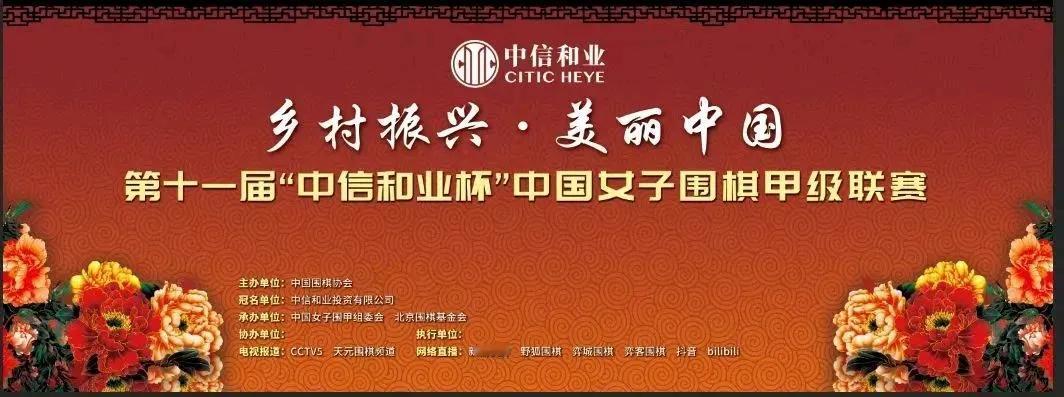 成都德比~上海同城


第11届中信和业中国女子围棋甲级联赛第八轮的比赛在各自主