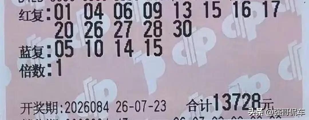 双色球26084期，大票欣赏，这期有戏吗？可以参考下