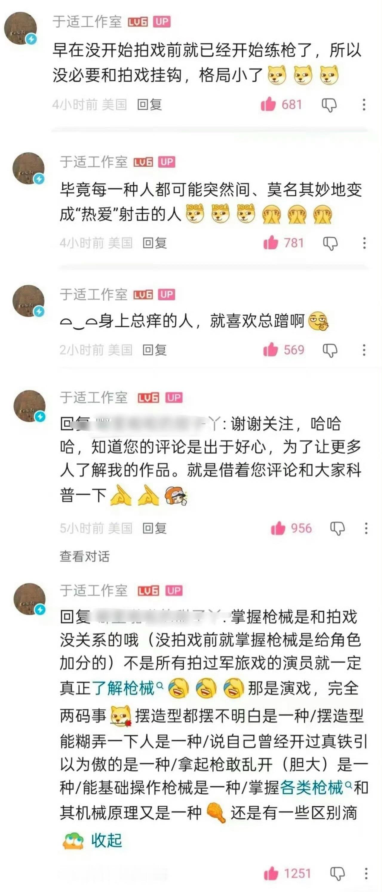 于适工作室疑似内涵到底在内涵谁有人明示一下吗？翻了一会儿也没看到有人提名字 ​​