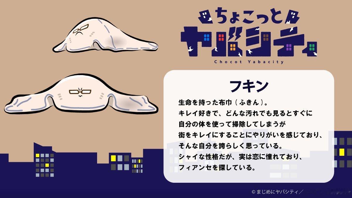 【壁姐姐的资讯箱】实况组合・まじめにヤバシティ的吉祥物登场的短动画《Chocot