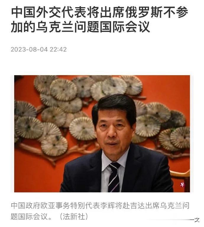 8月4日，俄罗斯联邦委员会议员阿列克谢·普什科夫在电报频道对即将在沙特阿拉伯吉达