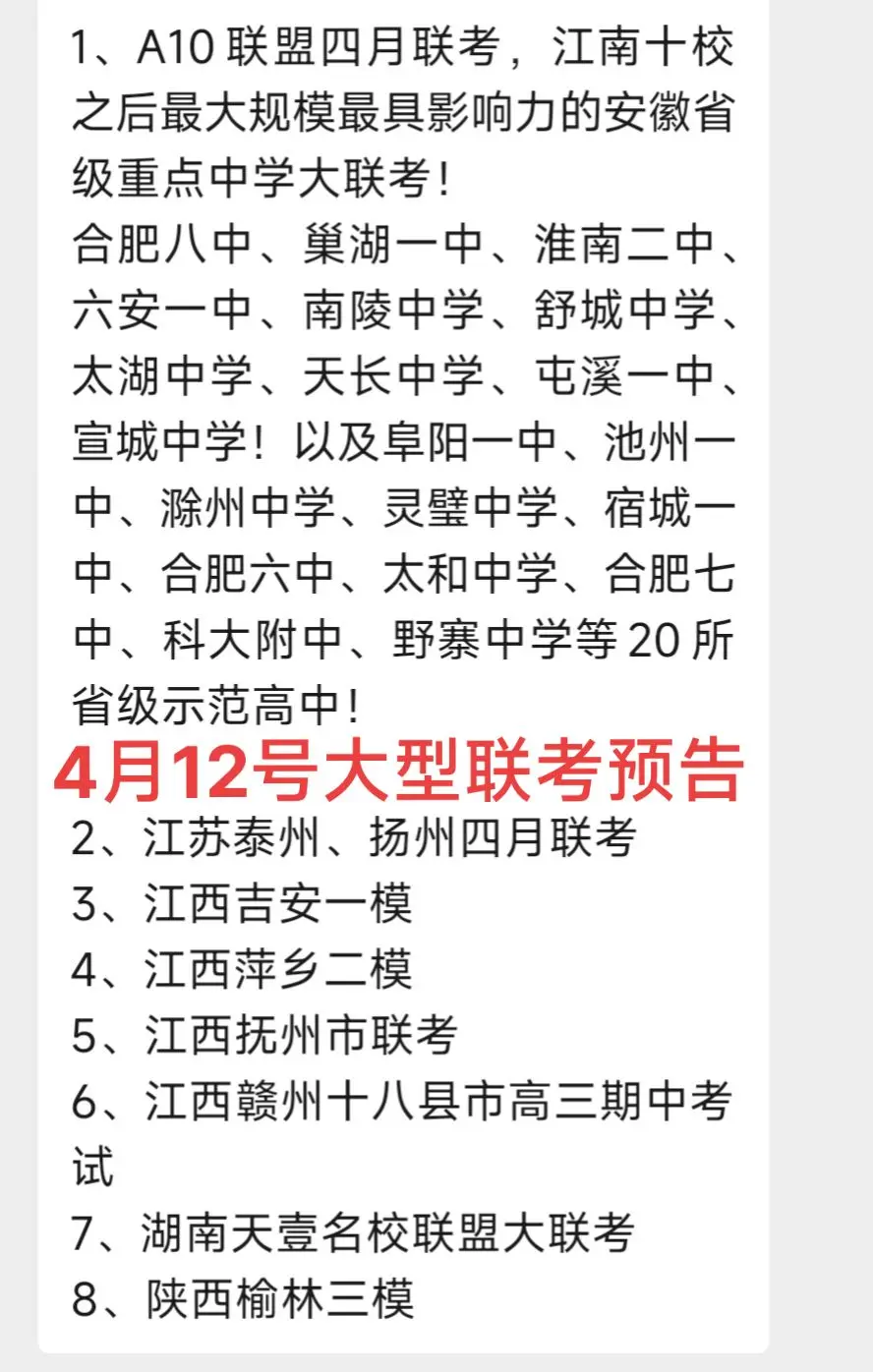 高考加油
