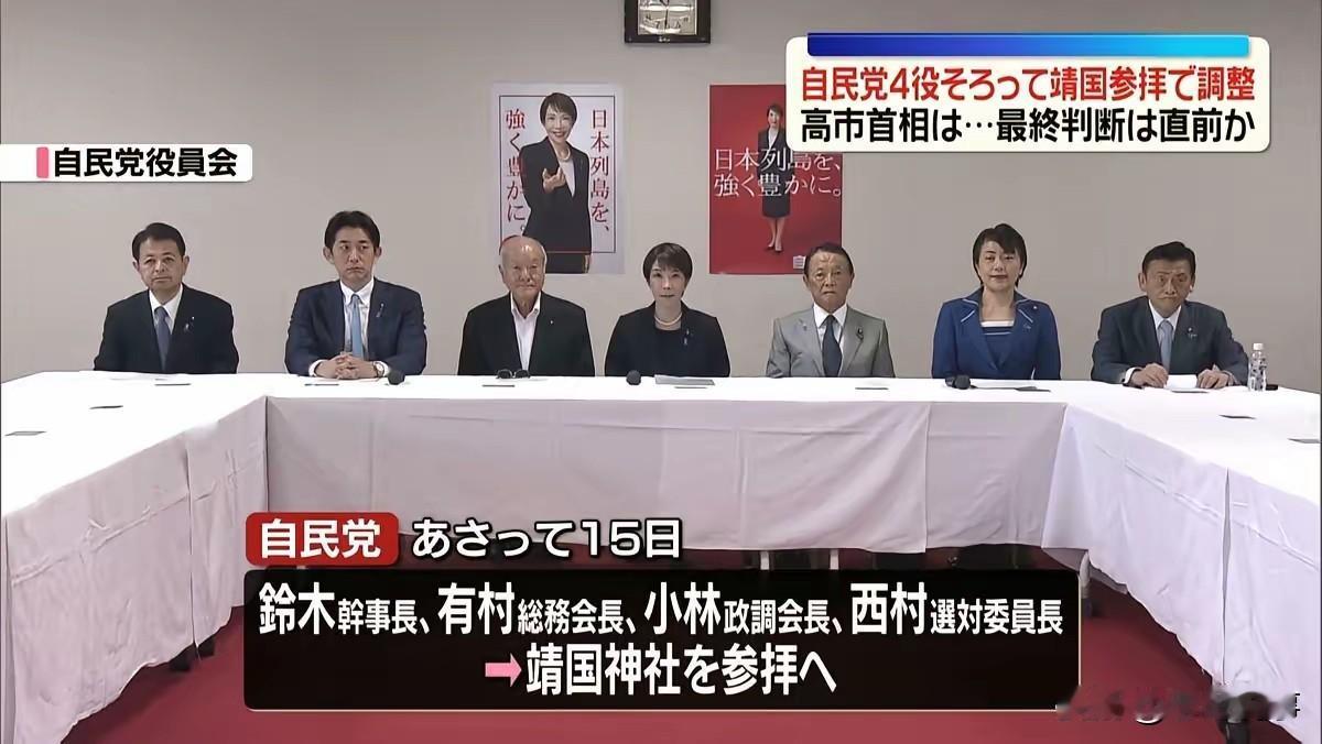 “彻底摧毁靖国神社！”

这句话，是日本老百姓自己喊出来的。

81年前的今天，