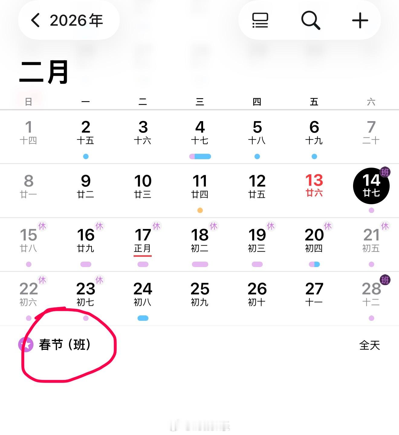 注意‼️明天工作日正常上班，别忘了定闹钟！（已经开始放假的请无视） 
