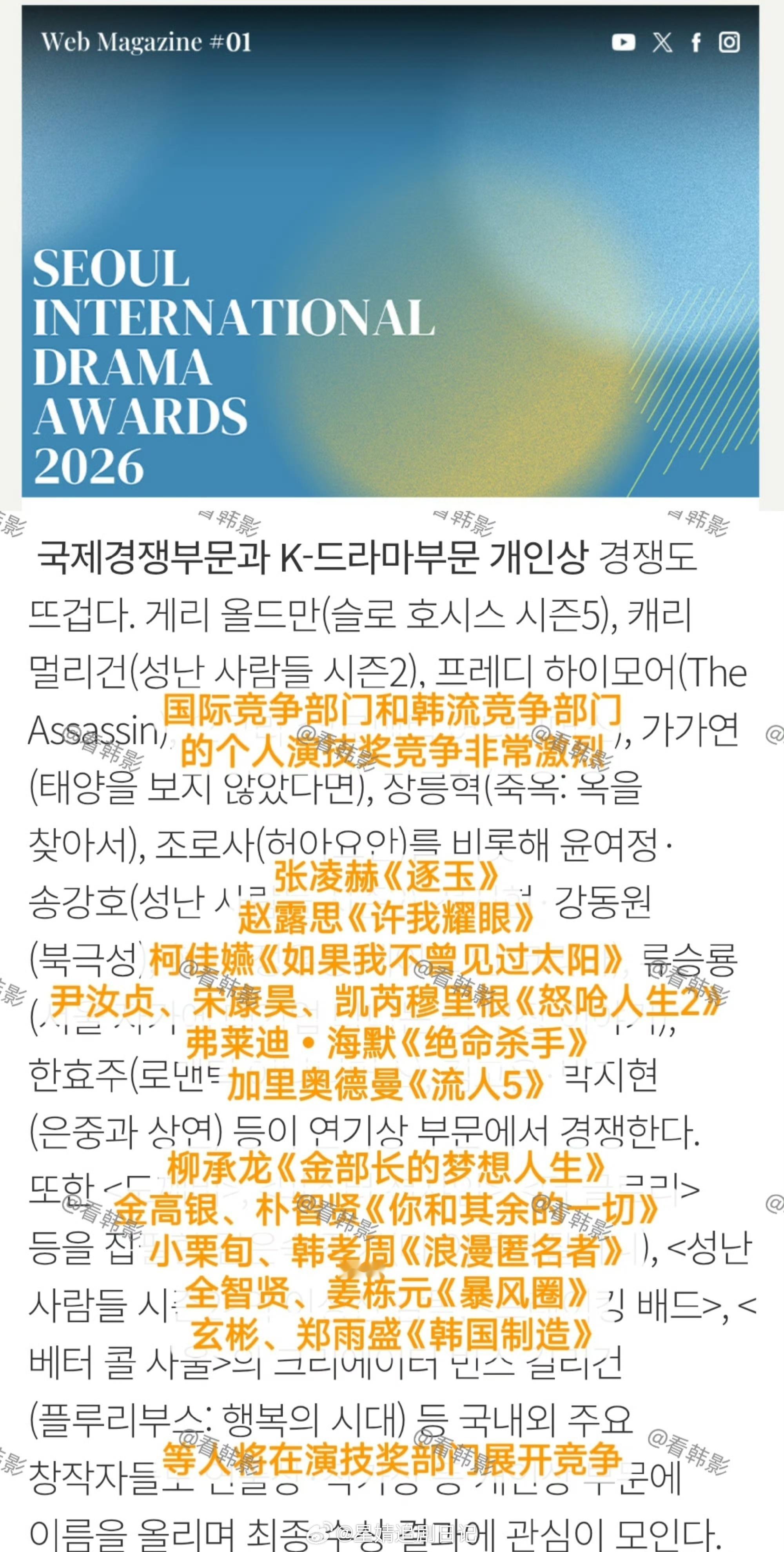 现在剧圈生花951是不是赵露思、张凌赫？ 