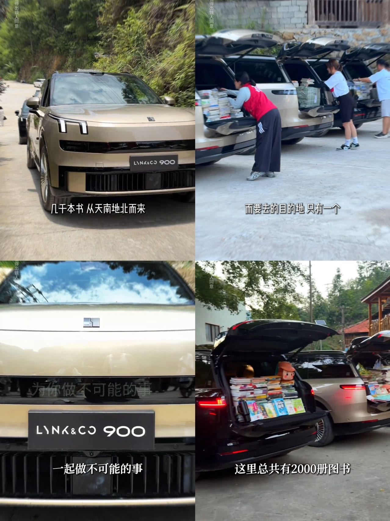 吴克群为苗寨建永不毕业的图书馆 领克900后备箱图书馆 领克900你几岁学会写自