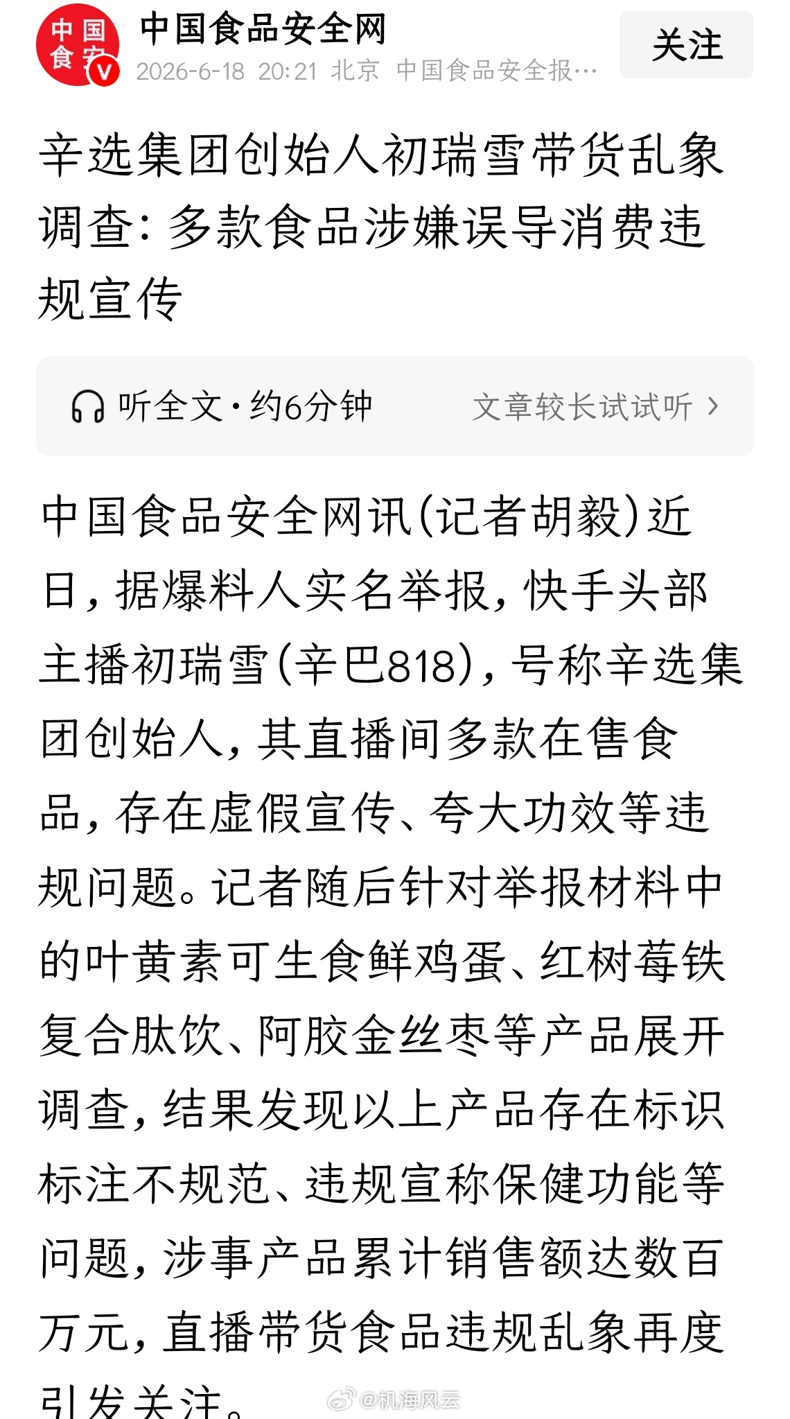 辛巴虽然不直播了，但是似乎从未离开过直播江湖……