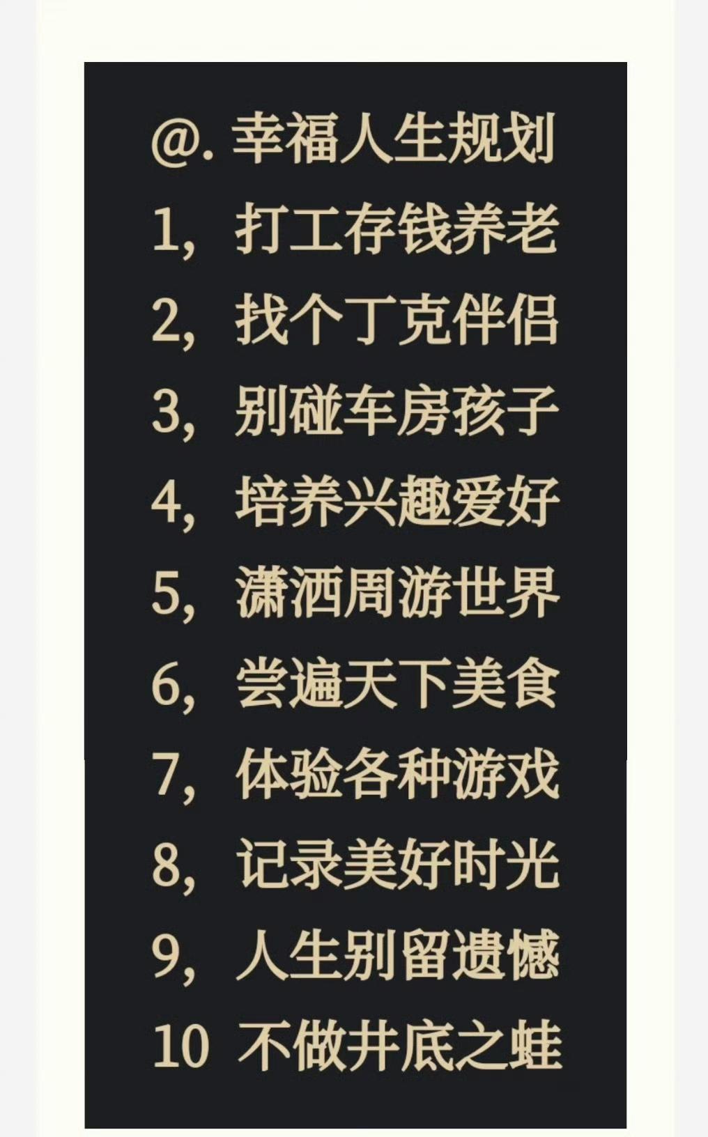 35岁前买啥车房啊？钱留着买奶茶火锅小龙虾不香吗？周末躺平看剧不舒坦吗？万一35