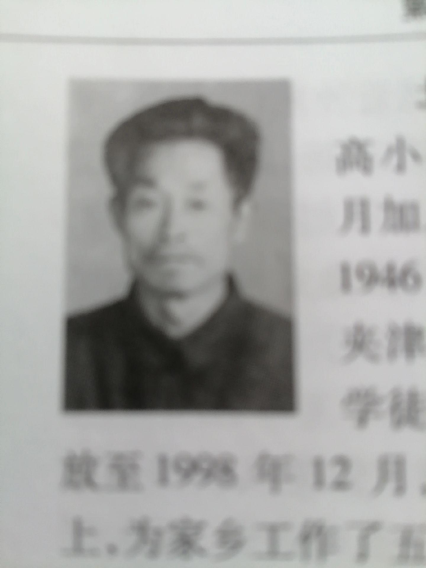 《芝田村老支书：赵玉山》       赵玉山，1931年2月生，芝田村...