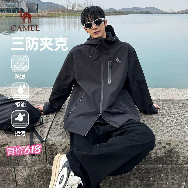 【今日淘宝好物推荐】1、【三防】骆驼男装2026夹克男春秋款防风防水户外休闲外套
