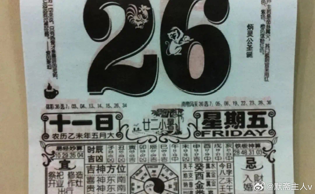 默斋日历谈：农历深处的西学余脉·默斋主人原创书斋体文化随笔东江夜雨，淅沥敲窗，漫