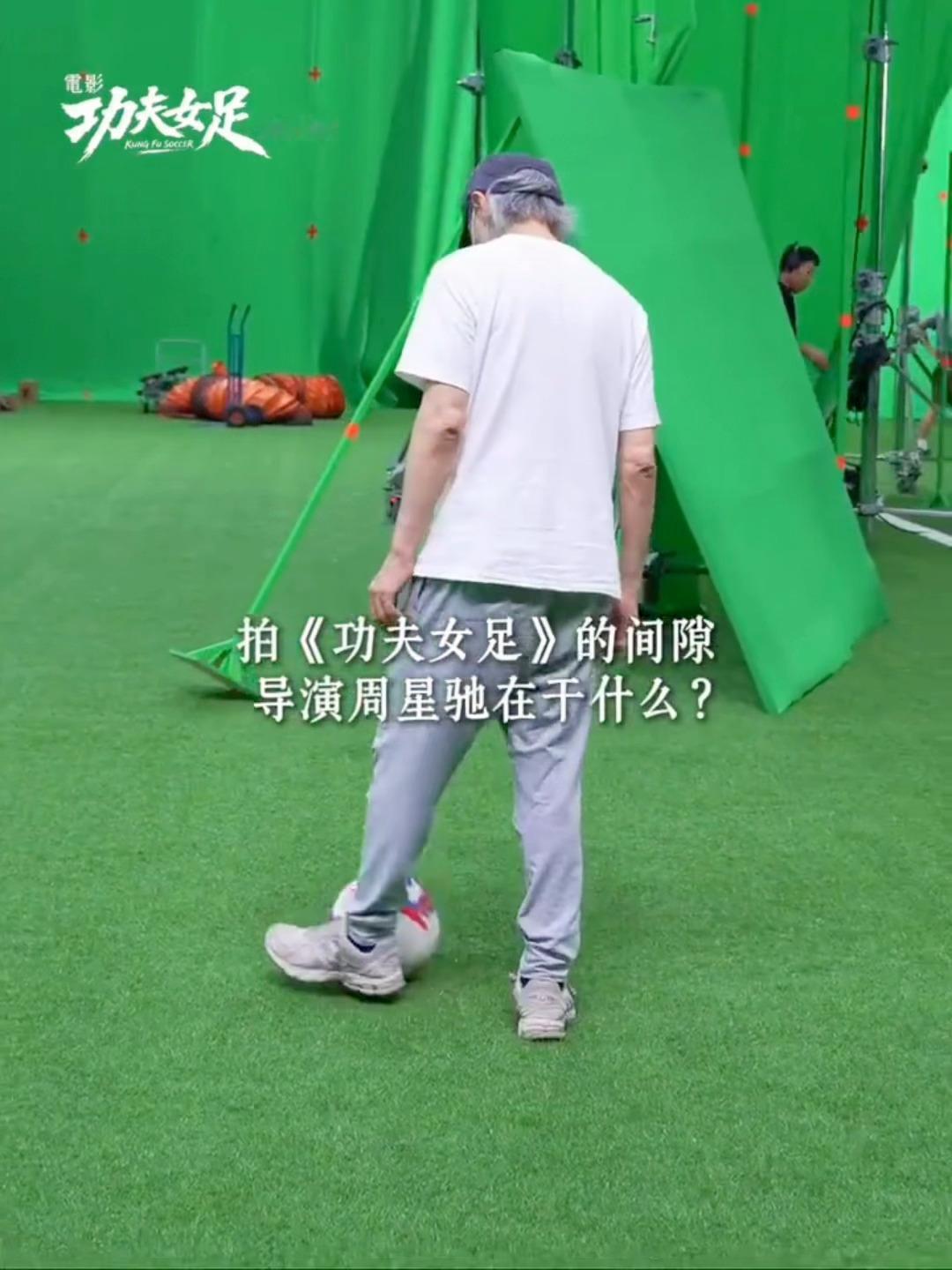 周星驰65岁宝刀未老秀脚法周星驰捐脊髓后片场秀脚法没想到上了年纪的周星驰身体素质