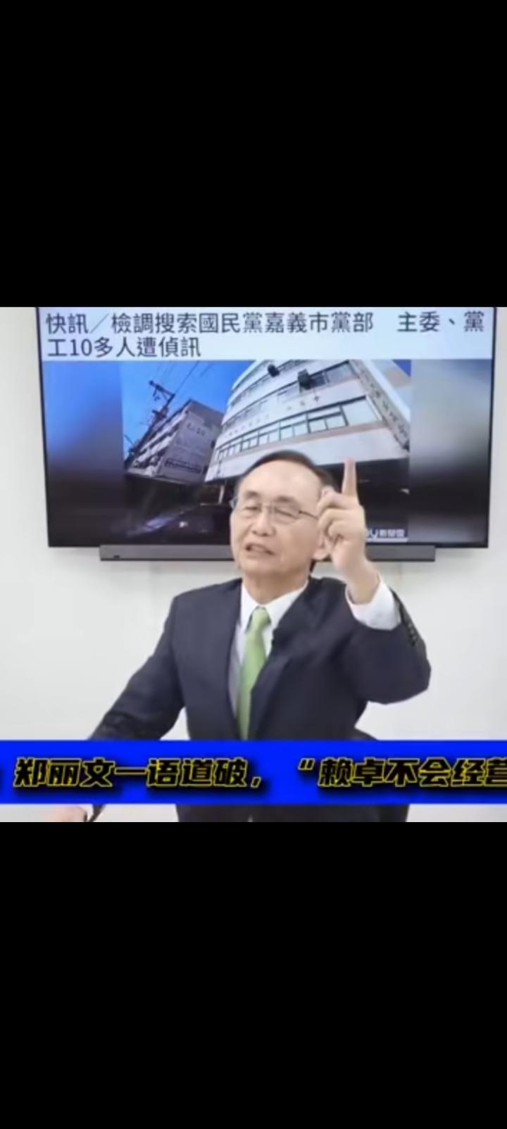 吴子嘉痴迷，推崇郑丽文到了无以复加程度。
针对赖清德当局指责国民党锁住立法院，军