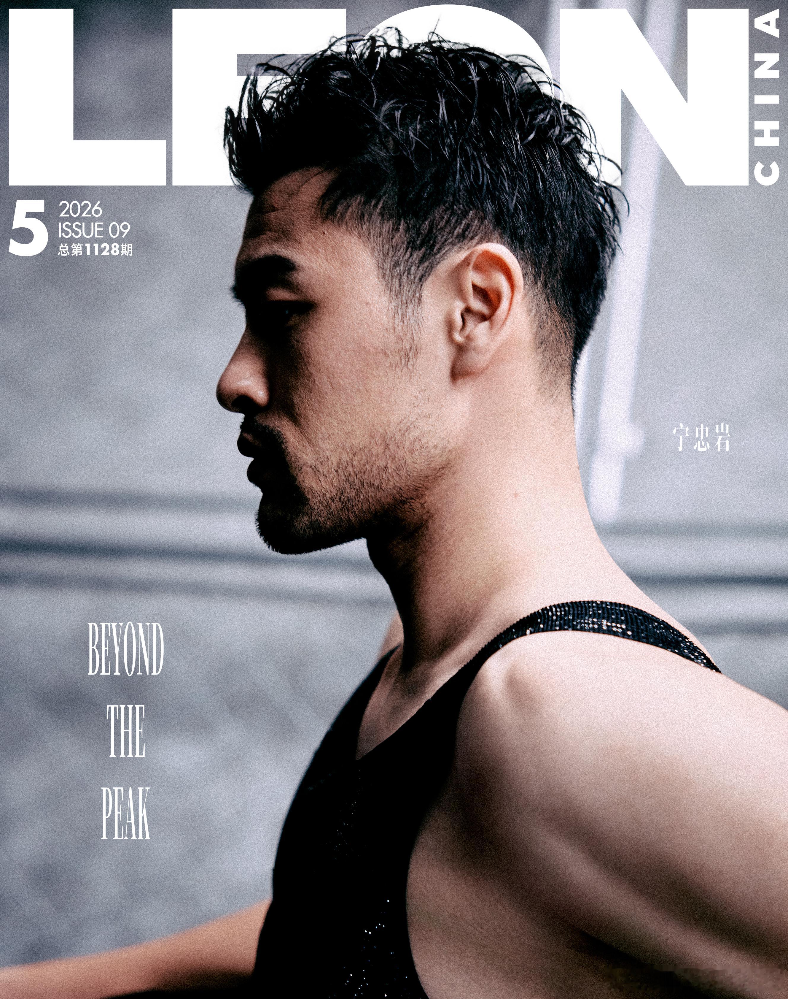宁忠岩LEON中文版五月刊封面~型男宁忠岩极寒之力大片宁忠岩LEON中文版五月刊
