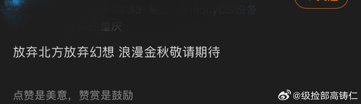 时代少年团疑似终于原谅节假日了 