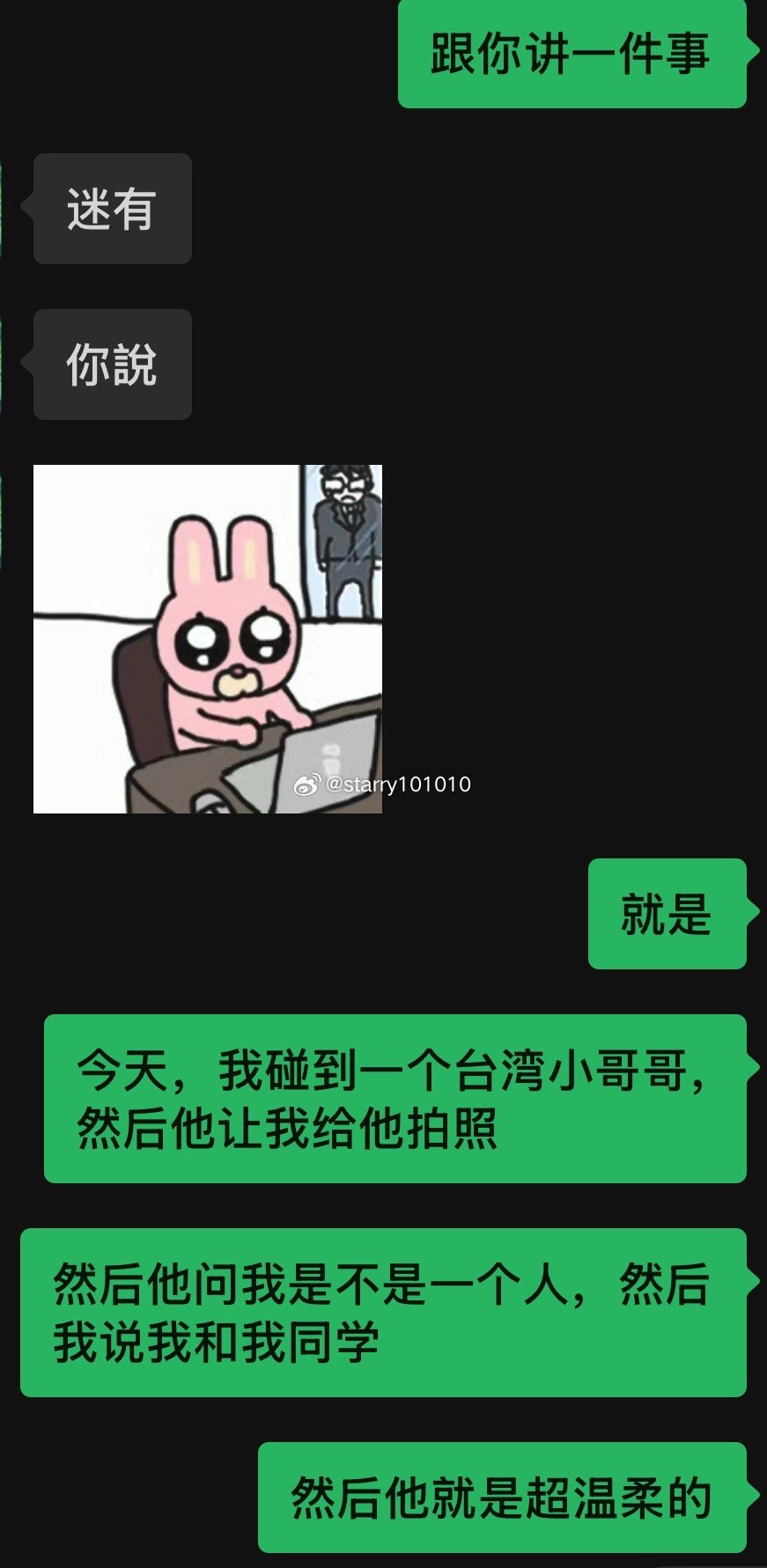 有感而发——为什么我见过的来大陆的台湾人性格都这么好，而且他们说话超温柔 ​​​