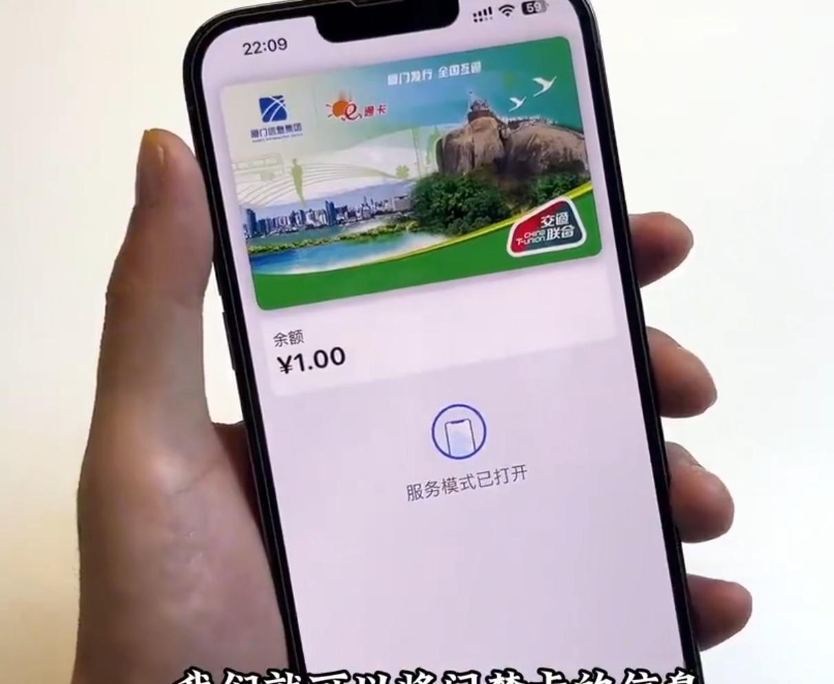 这个邪修办法很早就可以了就是把门禁卡写进一张交通卡里但是要去充值开一张新交通卡我