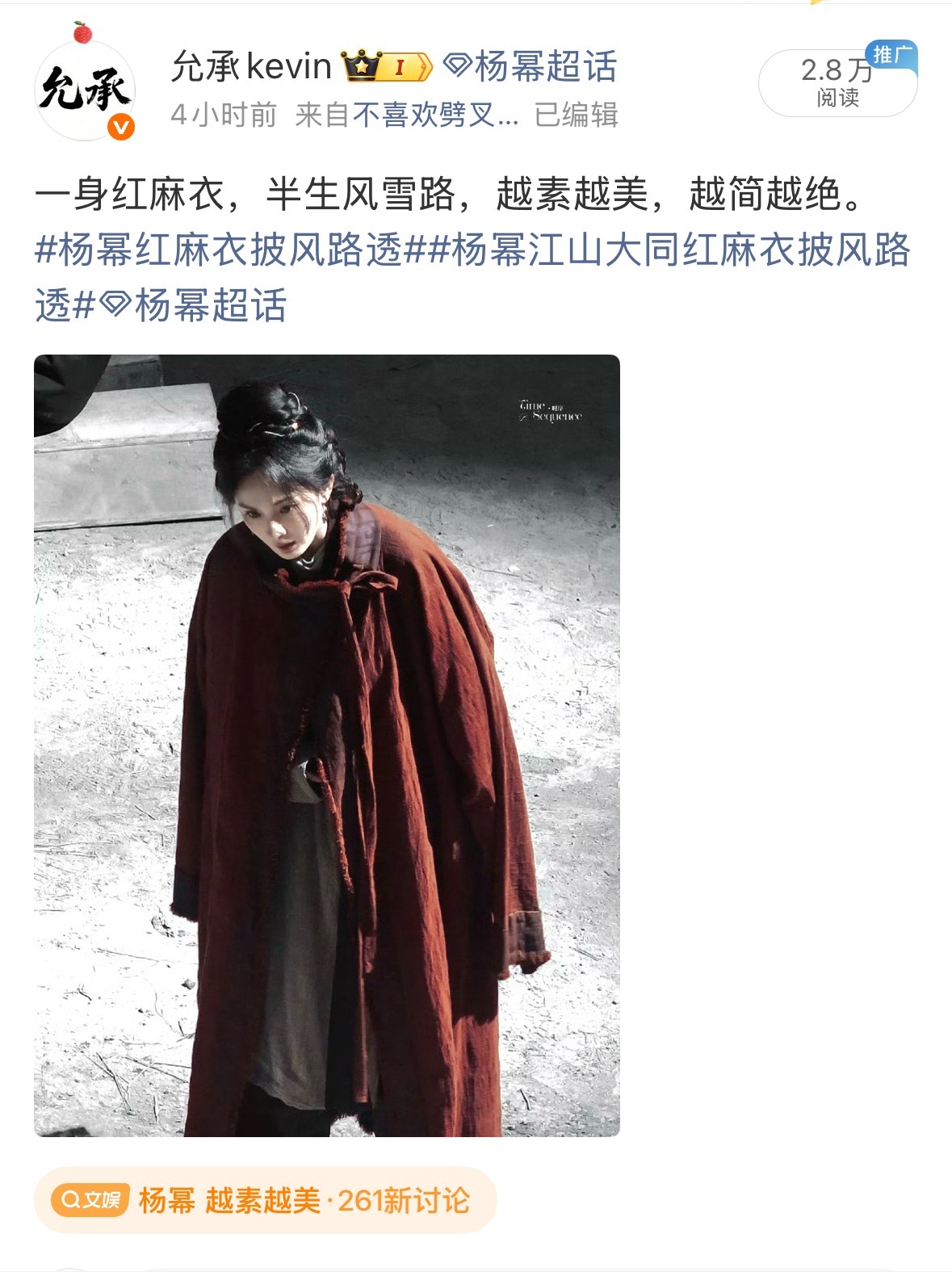 下午发了就冲热搜，我也是火了杨幂 越素越美杨幂