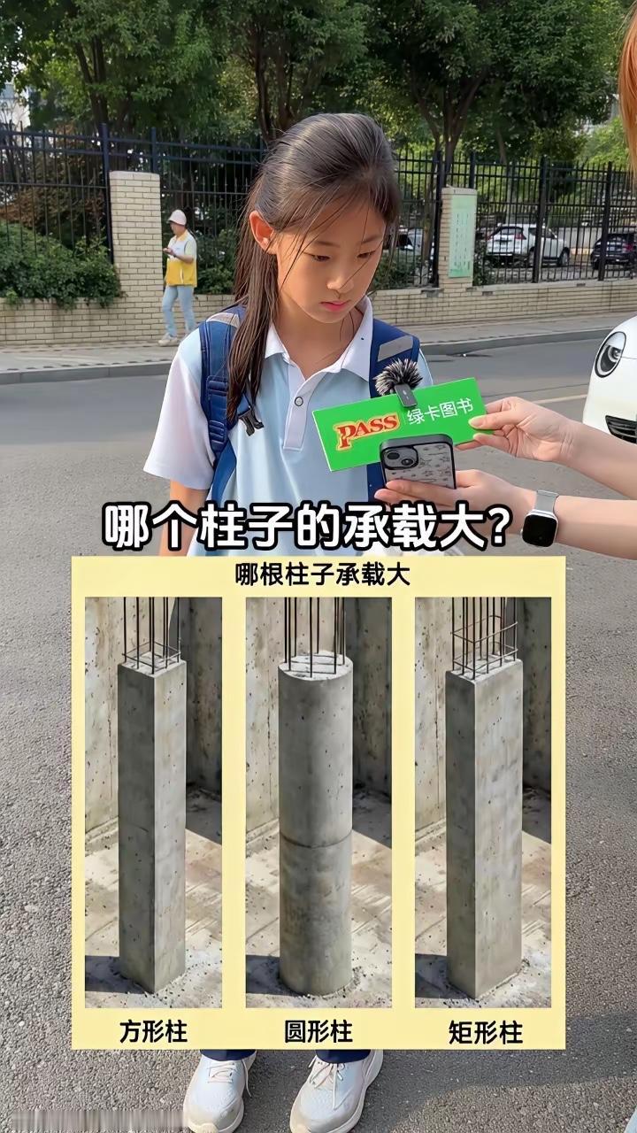 考考你的物理，请问哪个柱子的承载最大？