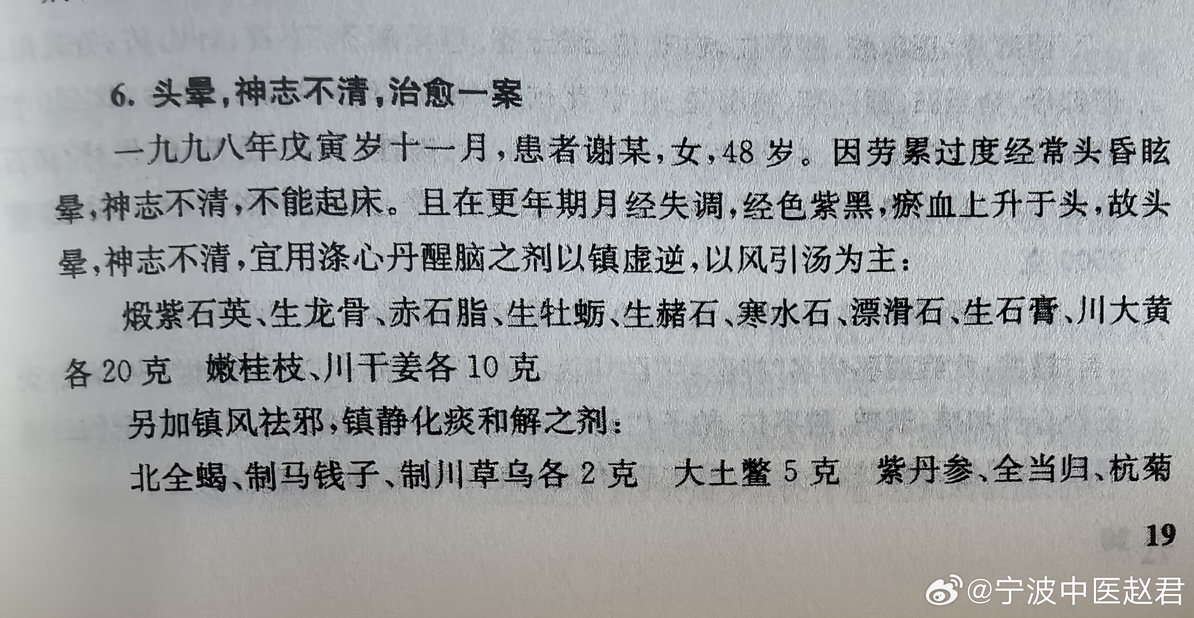 精彩的医案，深厚的功力，明医、明医、明医[鲜花][good]过度劳累、积劳成疾的