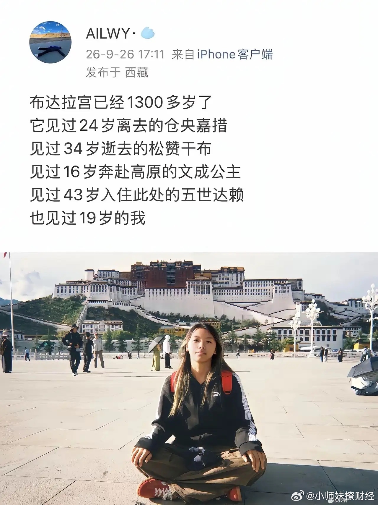 文采过人，不得了 ​​​
