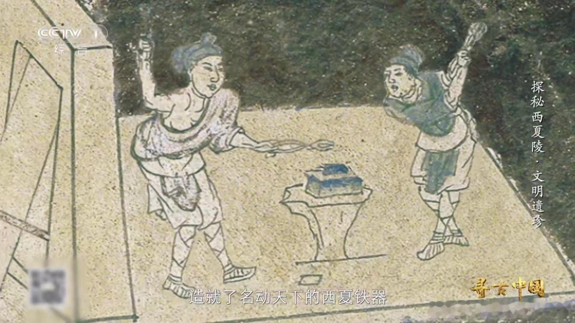 古代打铁live图太形象了壁画里藏着西夏冶铁现场 谁懂啊！看到这幅壁画直接穿越！