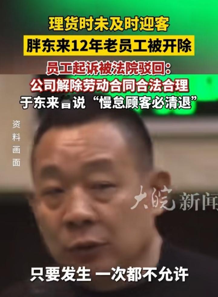 这几天，估计胖东来的上万名员工要失眠了，不是因为怠慢顾客被开除的规章制度。是因为