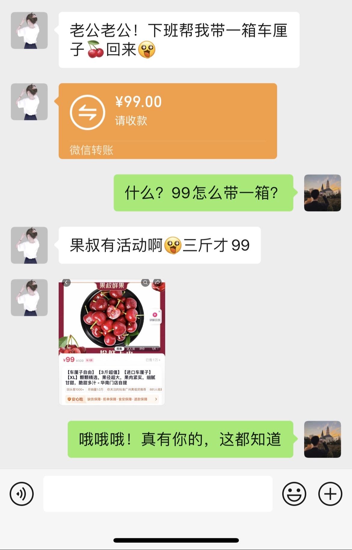 果叔家车厘子三斤99