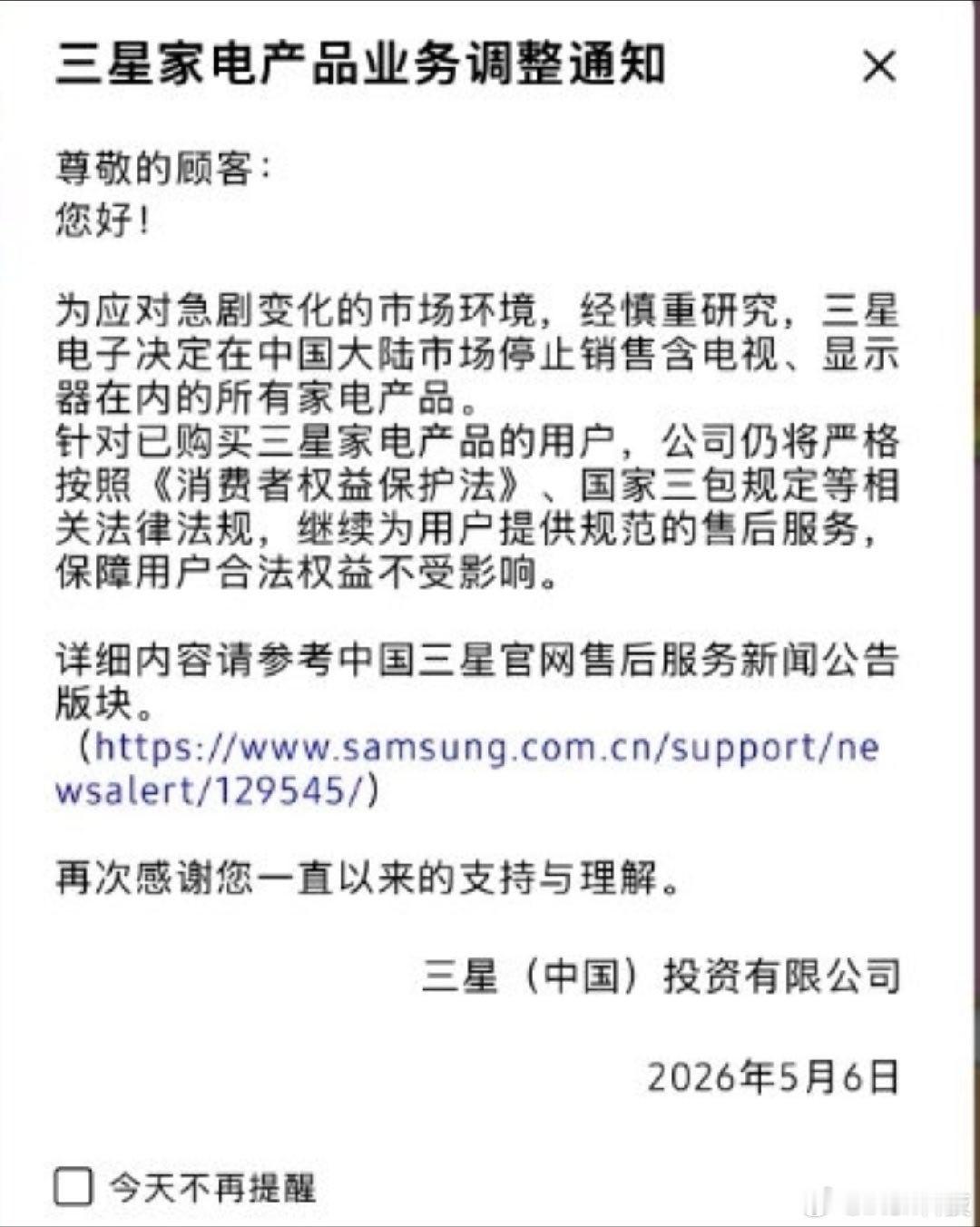 三星emmmmm退出不是很正常吗，还有人唱三星衰人家又不是别的产业不景气，你因为