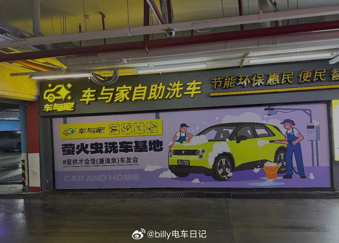 厦门都有firefly萤火虫专属洗车基地了！地点在五缘湾悦都会地下停车场 