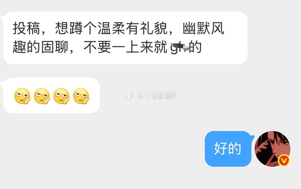 这条给你们蹲个固聊搭子 