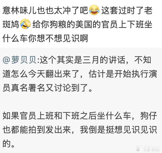看到这个评论真的好震惊，当你提出更需要监督的是官员的时候，他们反问你怎么不去监督