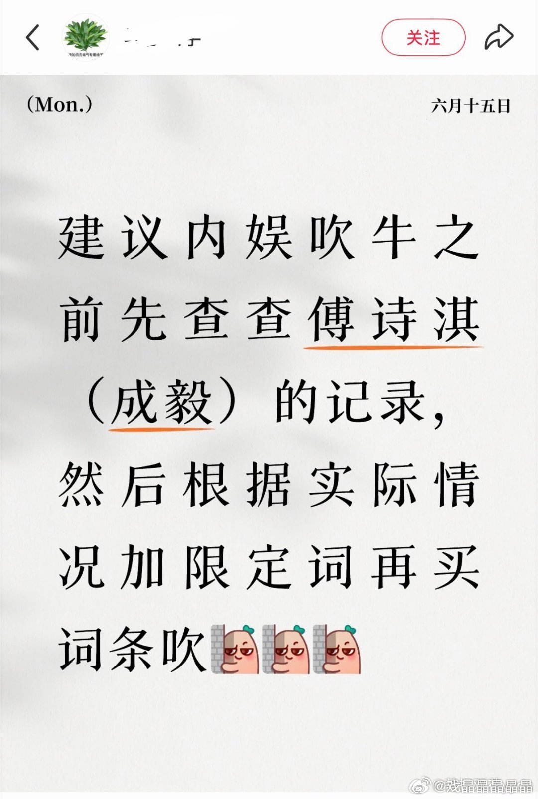 得了吧，他用来吹牛的好几部剧一番是女演员，唯一一部一番的荷花楼被暑期档其他95生