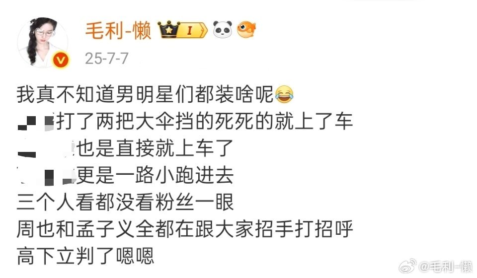 去年今日去接孟姐上班然后一下子就对内娱几个男明猩祛魅了 