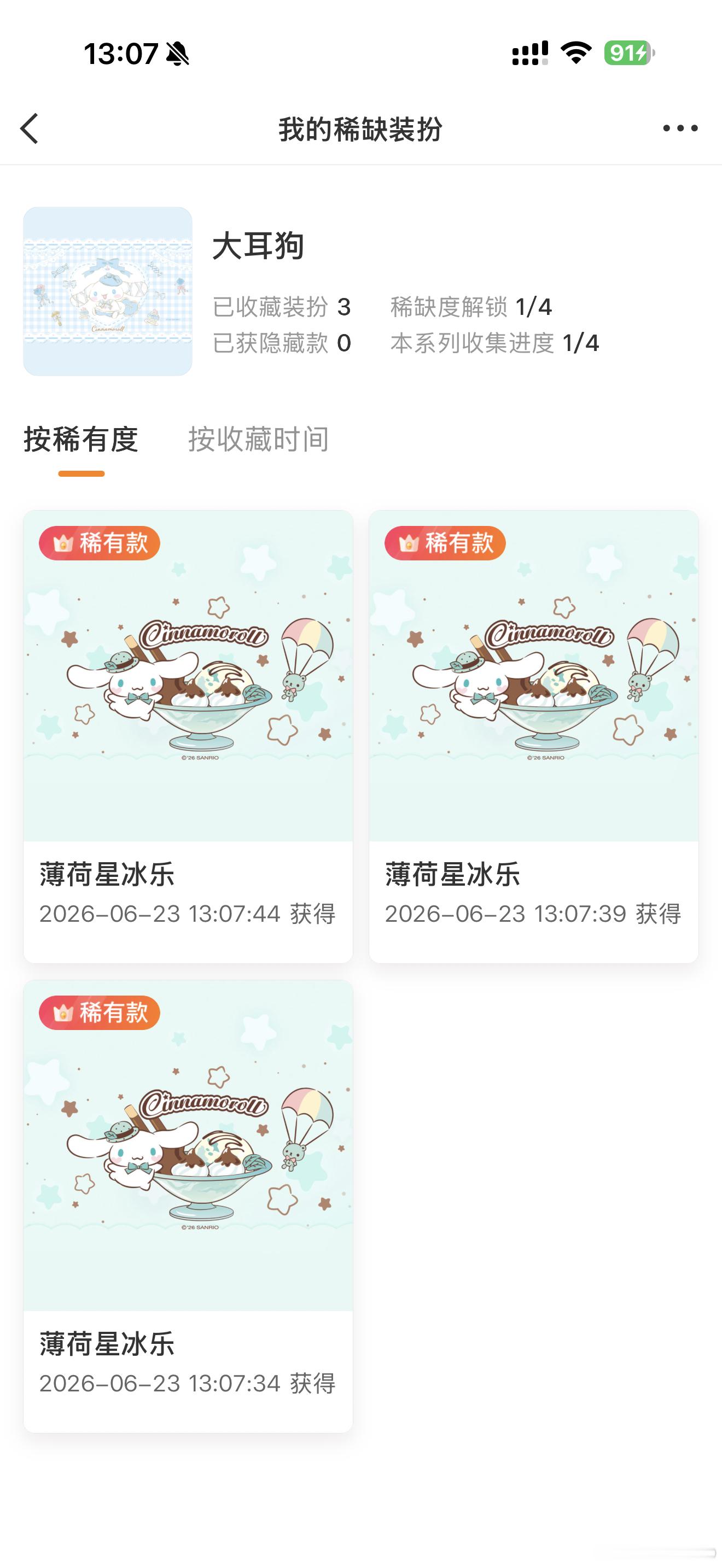 啥意思啊我不懂，我的普呢我靠 
