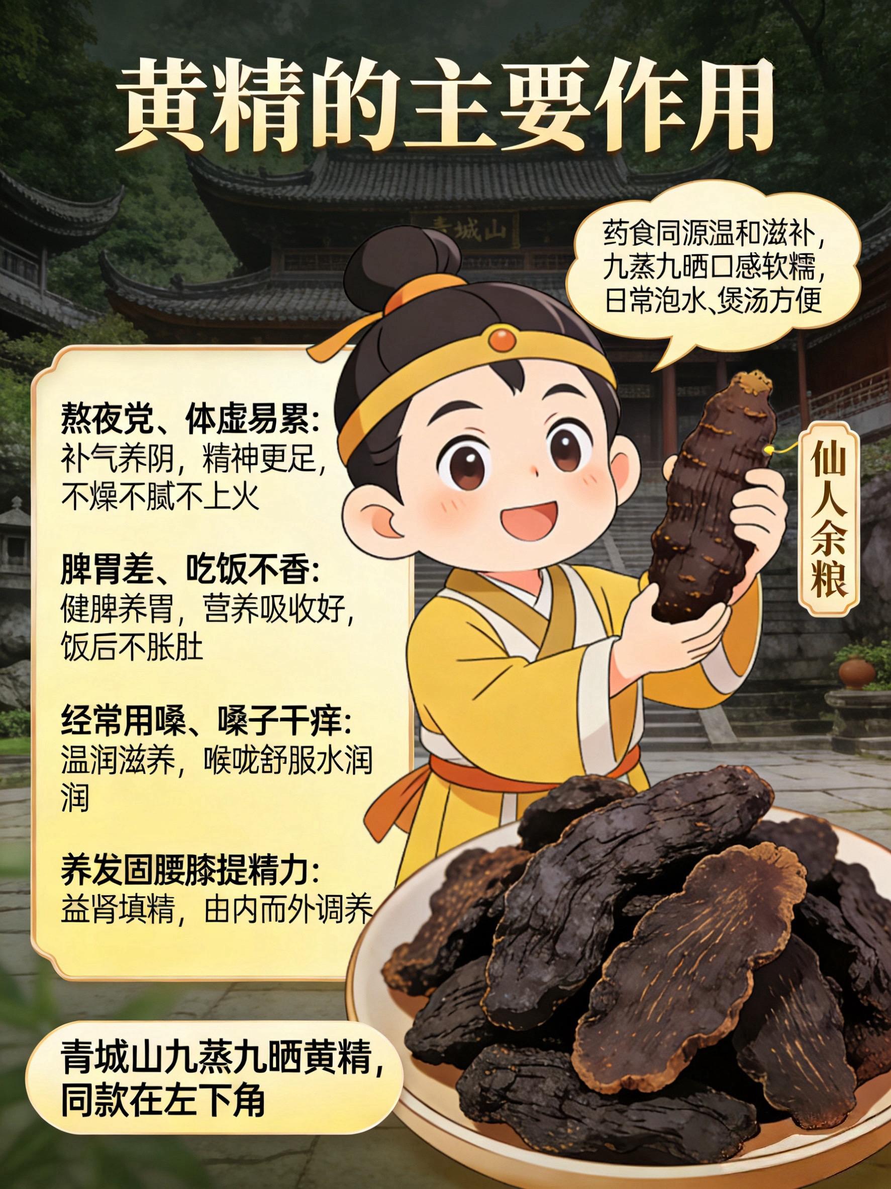 强烈推荐 黄精 九蒸九晒黄精