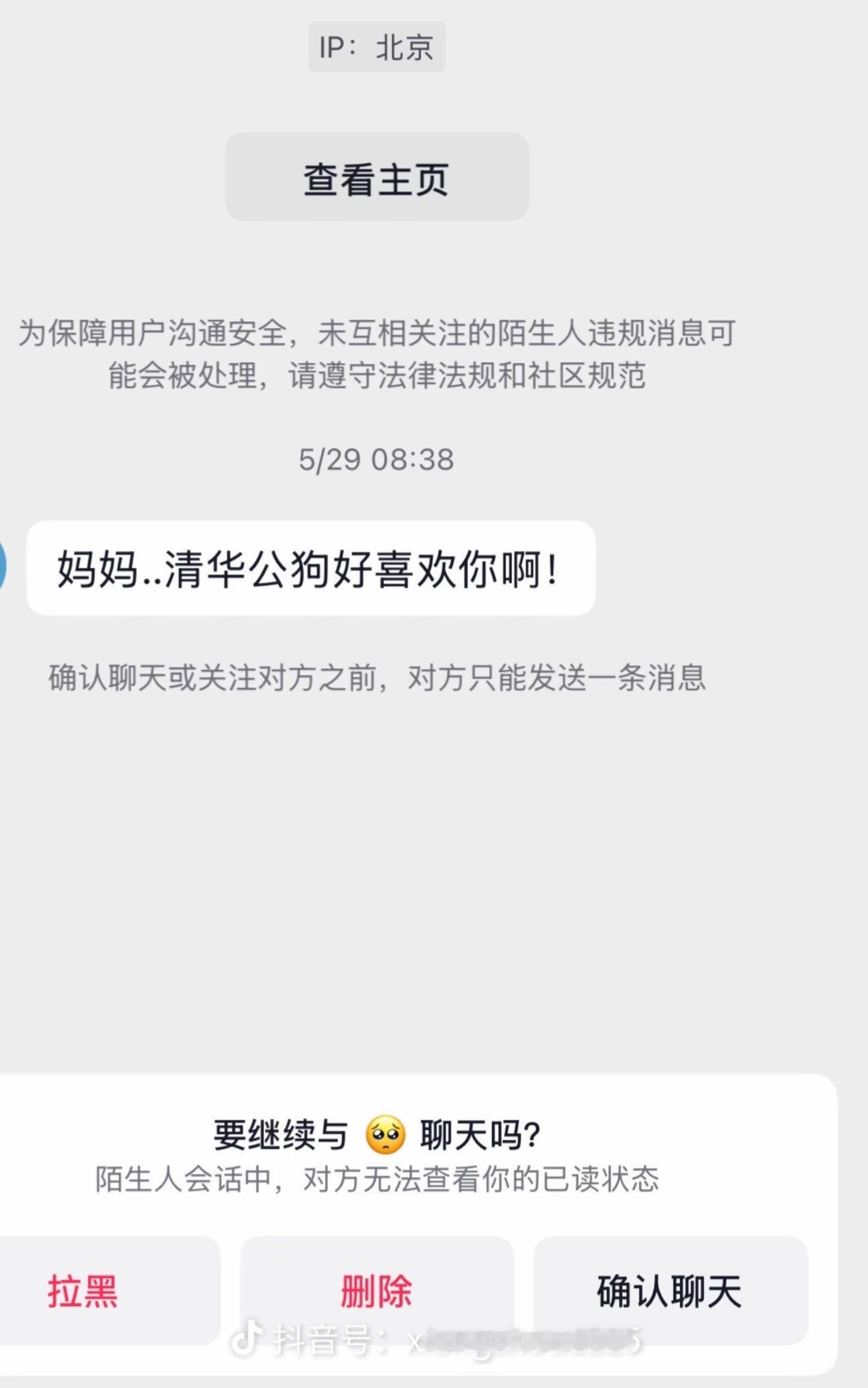 优绩主义 