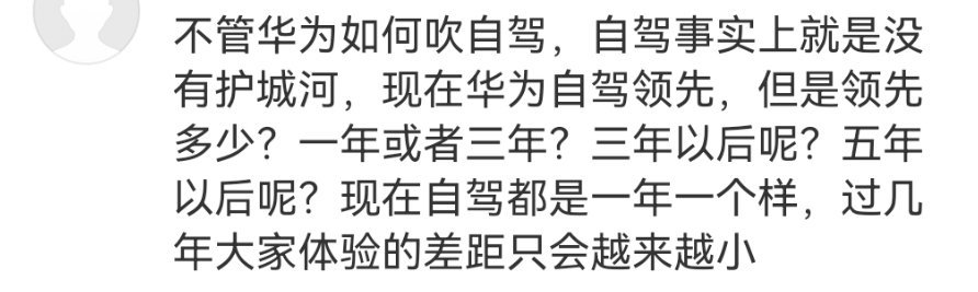 “大家智驾差距只会越来越小”。这个结论是怎么得出来的呢？为什么不是差距越来越大？