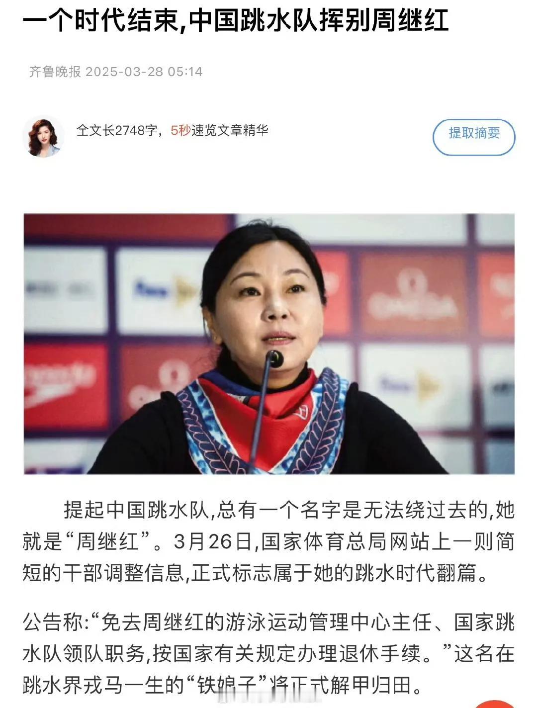 言而无信，不知其可也。周继红