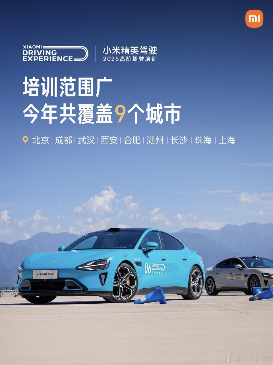 小米高阶驾驶培训1万人目标达成能把安全做到这份上，小米是真下功夫了，搞了484场