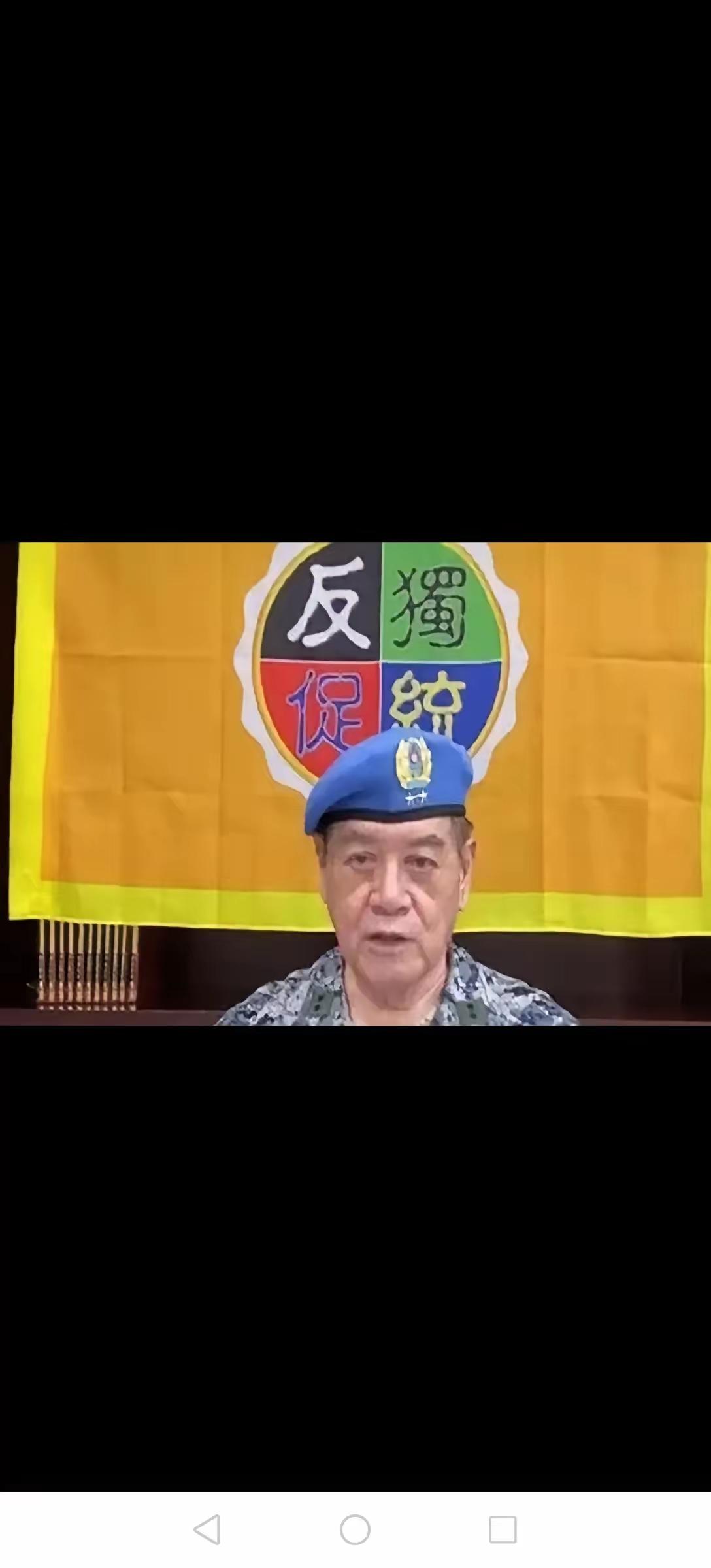 国台办首次正式回应台独当局逮捕迫害爱国将领高安国将军：近日，民进党当局以莫须有的