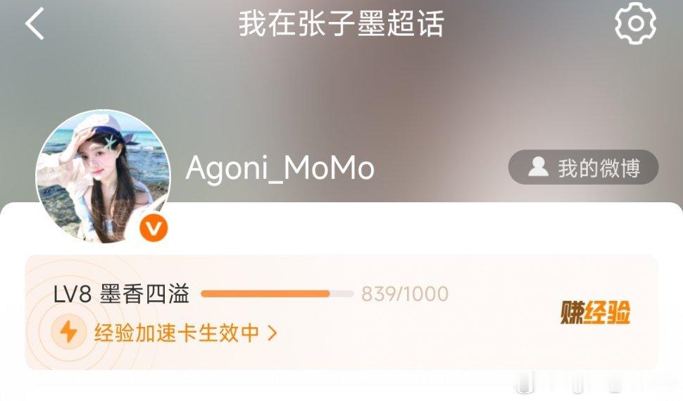 张子墨 小宝们路评好不好～～好事多墨