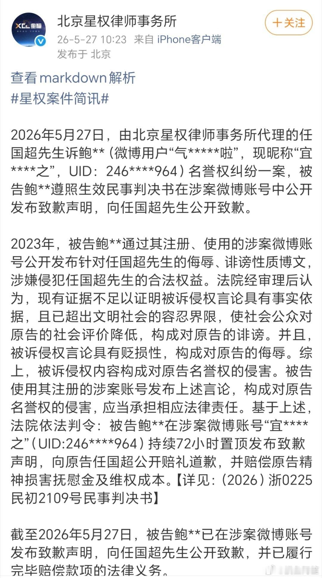 任嘉伦最新维权告嘿进展，嘿粉手写道歉信道歉了！支持国超继续维权！ 